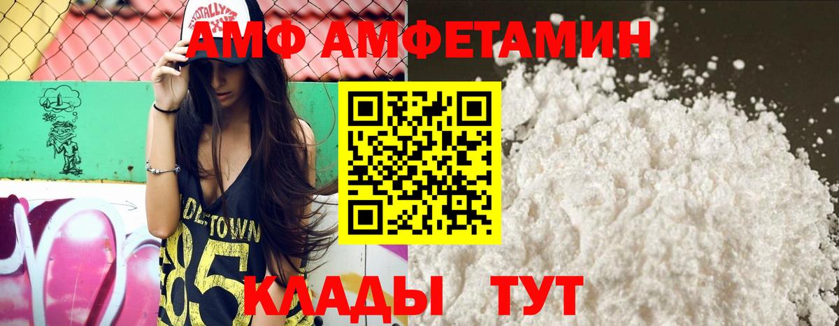 Пыть-Ях  АМФ  Вход с VPN  АМФЕТАМИН Premium 