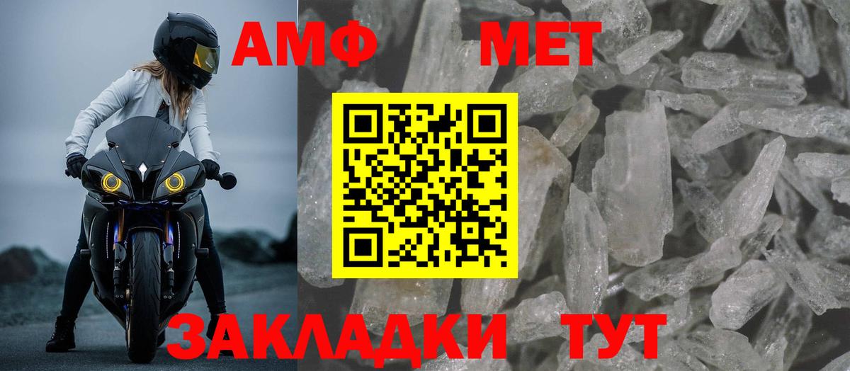 Амфетамин Premium Пыть-Ях