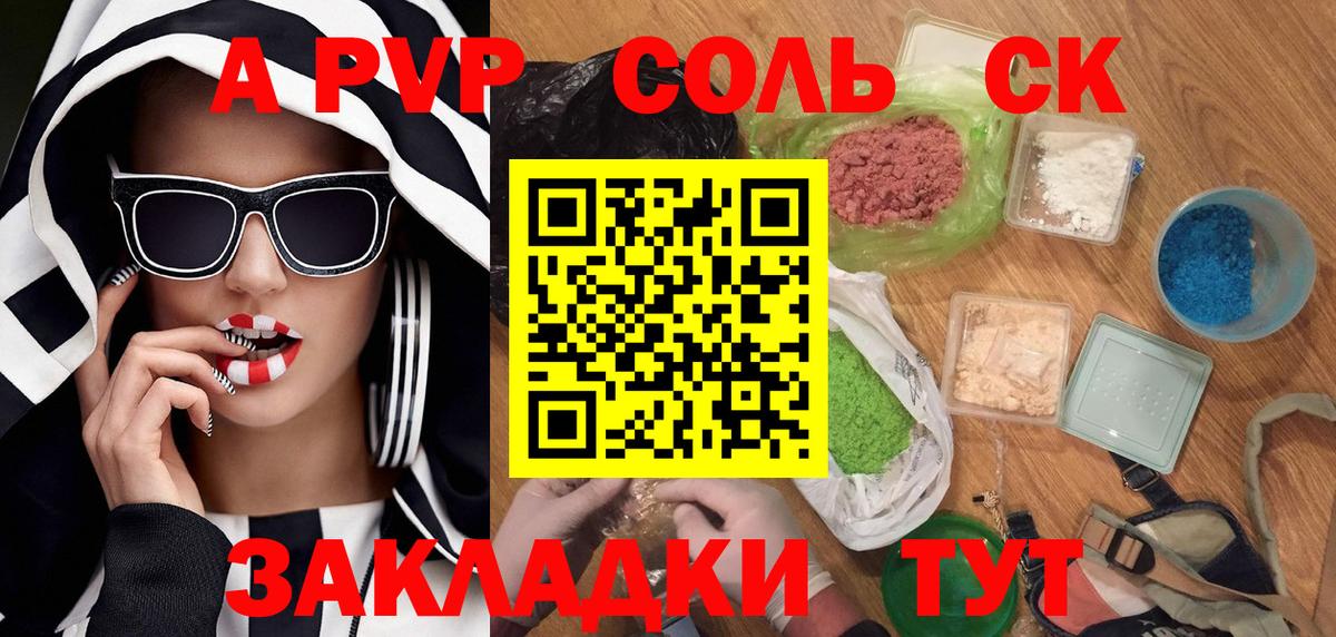 Alpha PVP мука  Вход с VPN  Пыть-Ях 