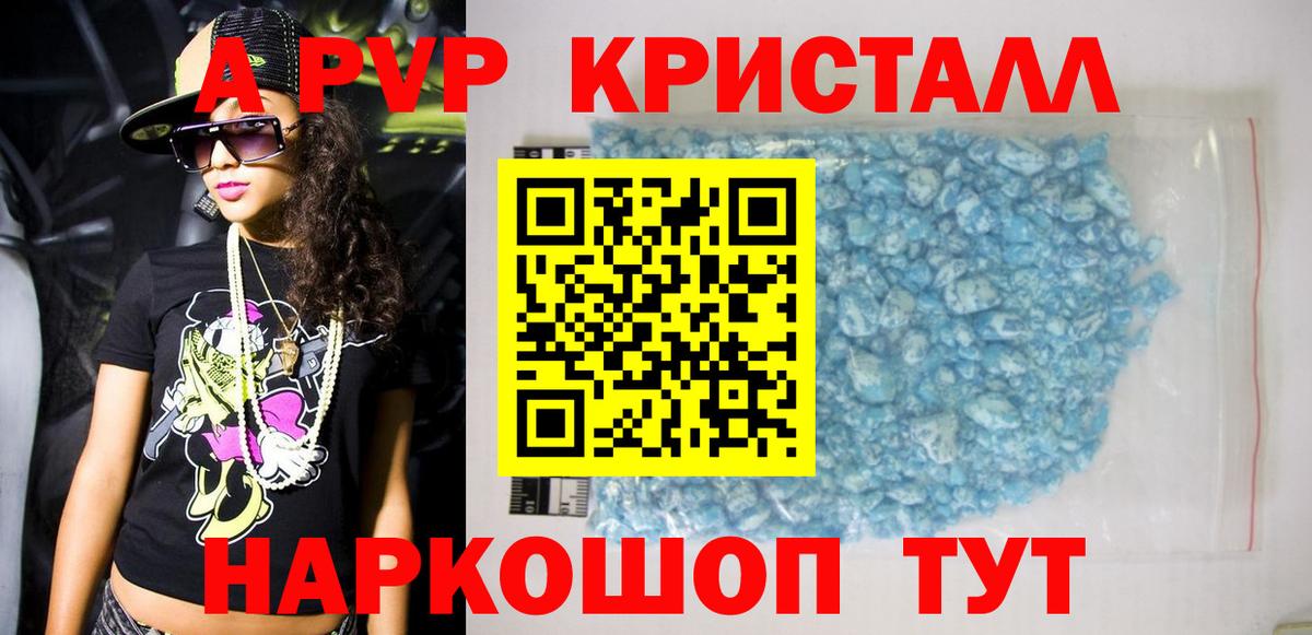 А ПВП крисы CK Пыть-Ях