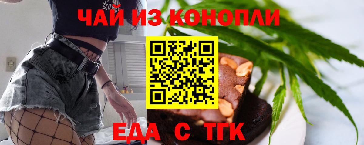 Печенье с ТГК марихуана Пыть-Ях