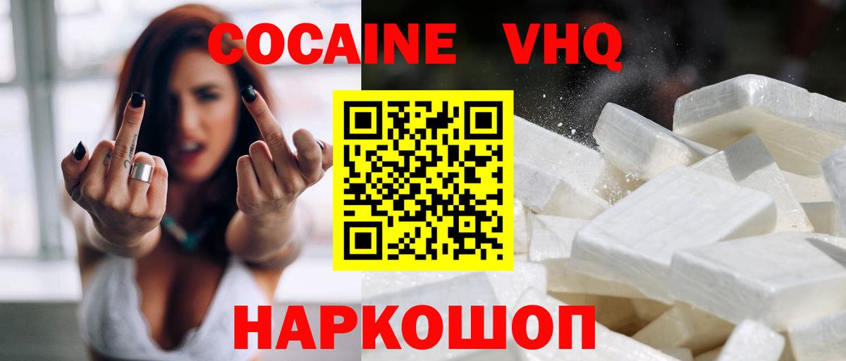 Cocaine Колумбийский Пыть-Ях