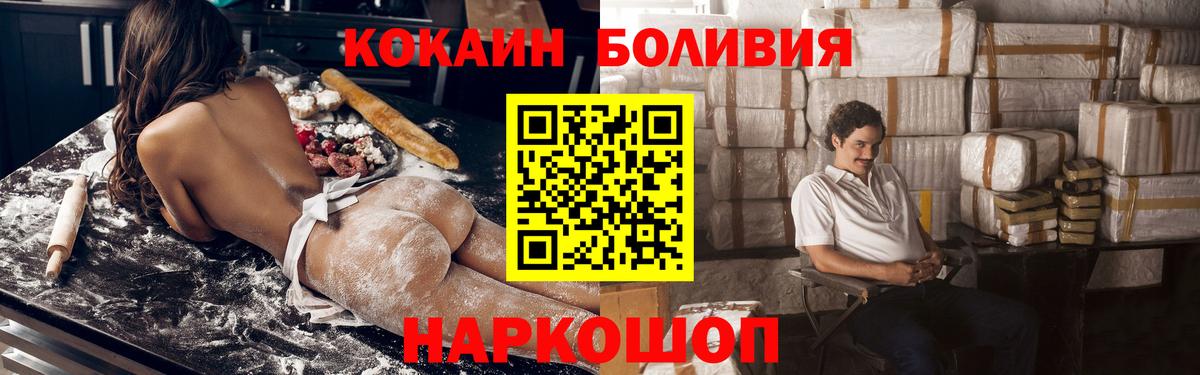 Пыть-Ях  COCAIN 97%  COCAIN Columbia  Вход с VPN 