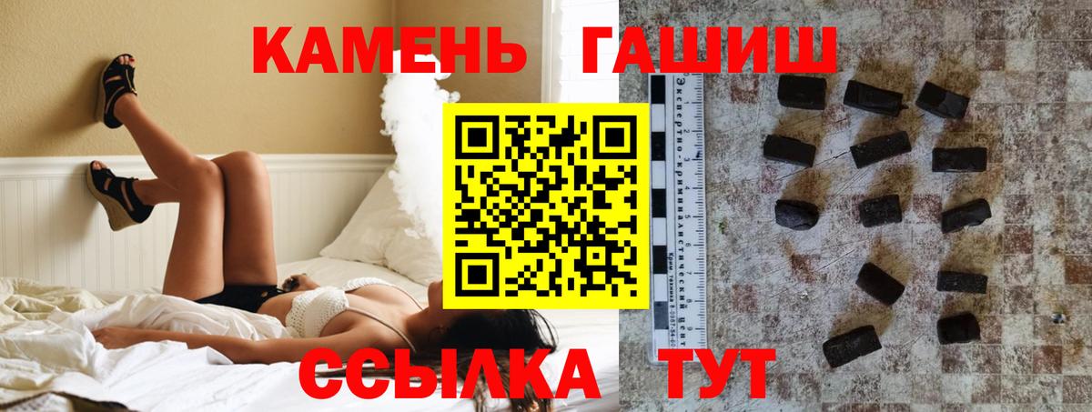 ГАШ  Вход с VPN  ГАШИШ Изолятор  Пыть-Ях  ГАШИШ индика сатива 