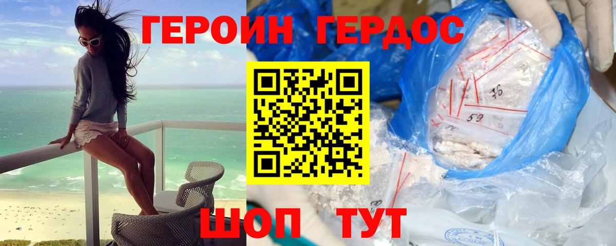 Пыть-Ях  ГЕРОИН VHQ  Вход с VPN 