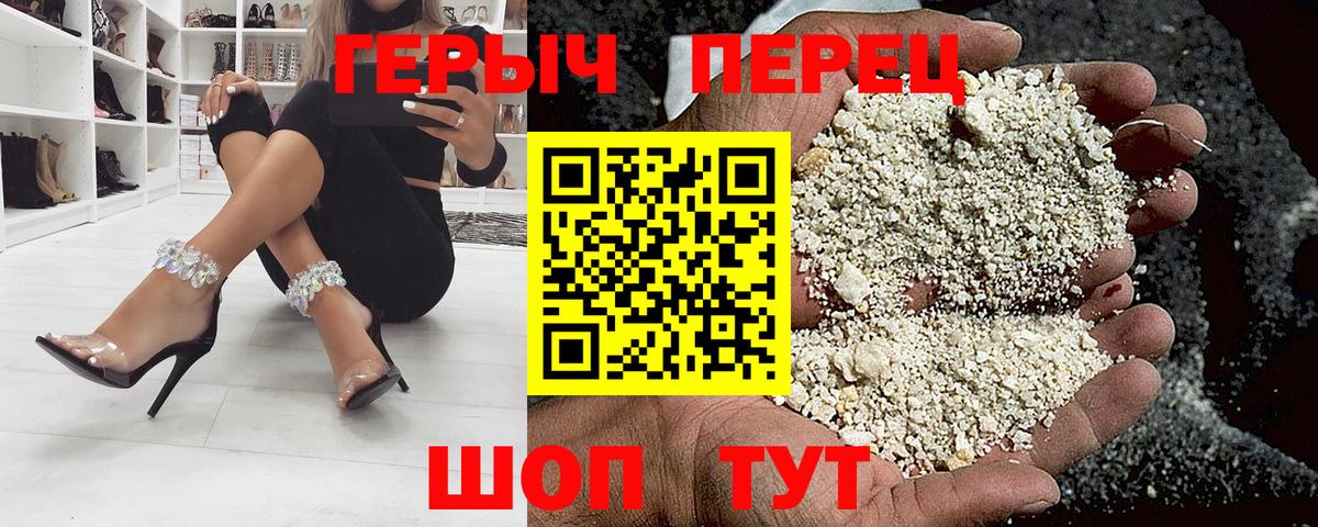 Героин хмурый Пыть-Ях