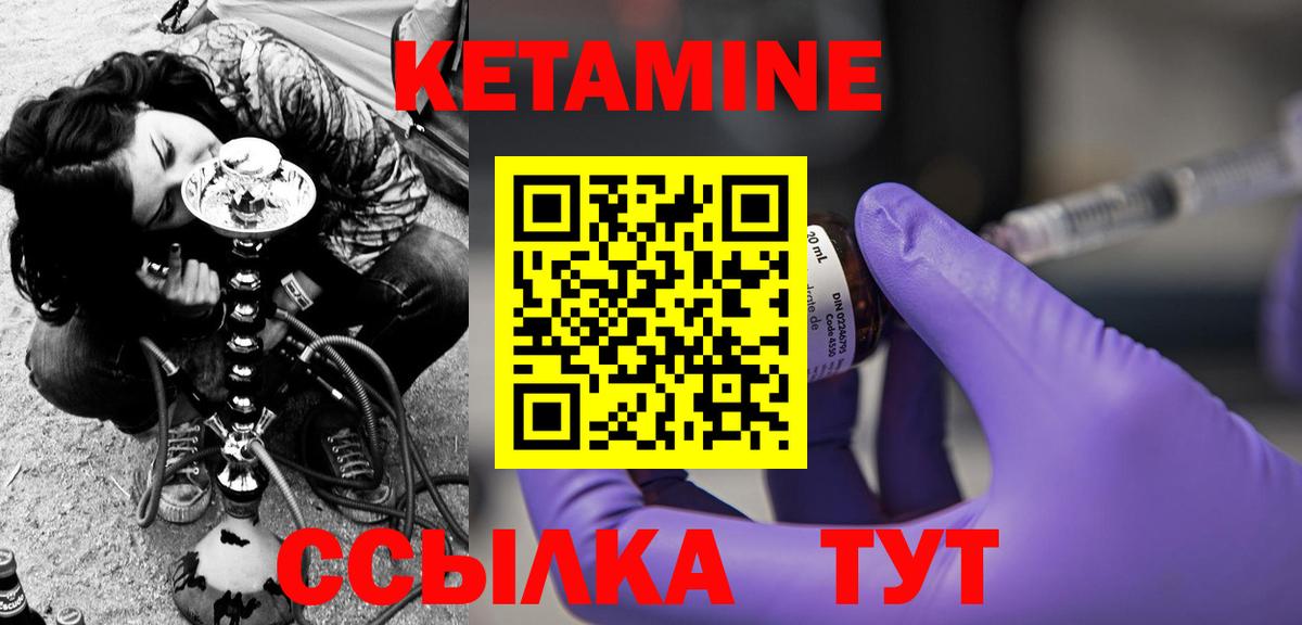 КЕТАМИН VHQ Пыть-Ях