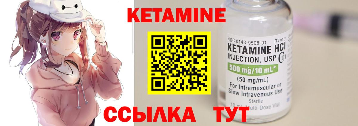 КЕТАМИН VHQ  Вход с VPN  Пыть-Ях 