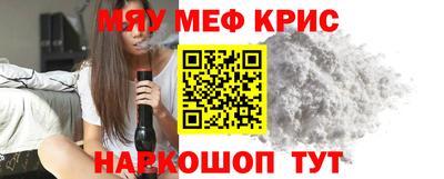 мяу мяу мука Нягань