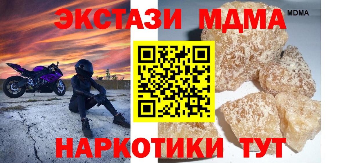 Пыть-Ях  МДМА Molly  Вход с VPN 