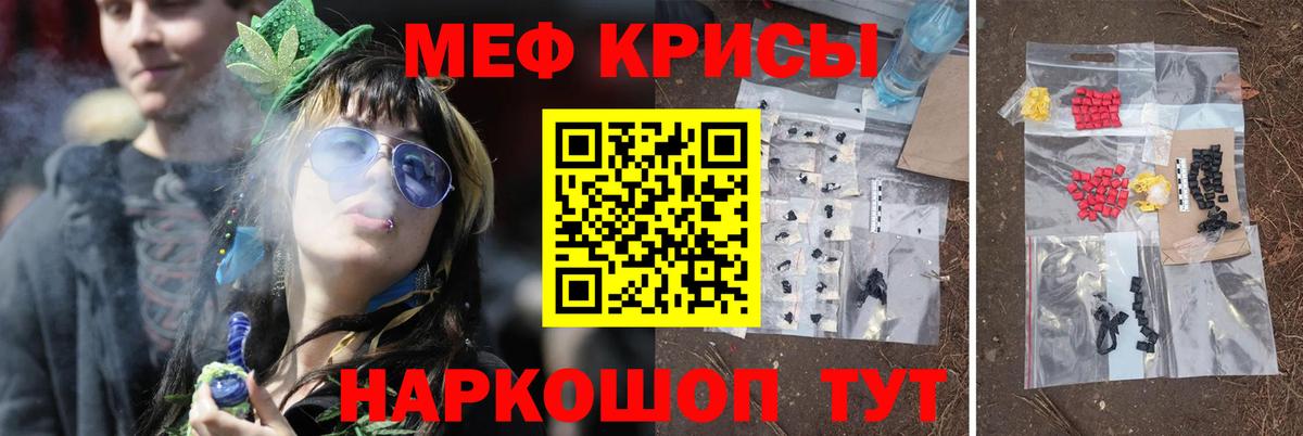 МЕФ мука Пыть-Ях