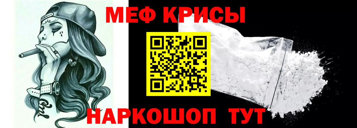 МЯУ-МЯУ кристаллы  Меф  Вход с VPN  МЯУ-МЯУ  Пыть-Ях  МЕФ мука 