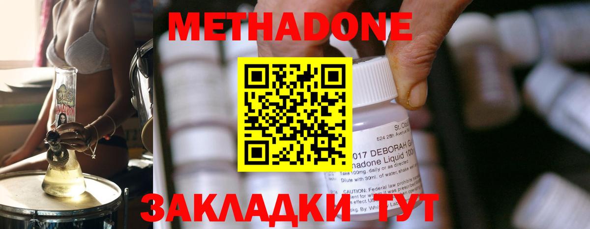 МЕТАДОН белоснежный Пыть-Ях