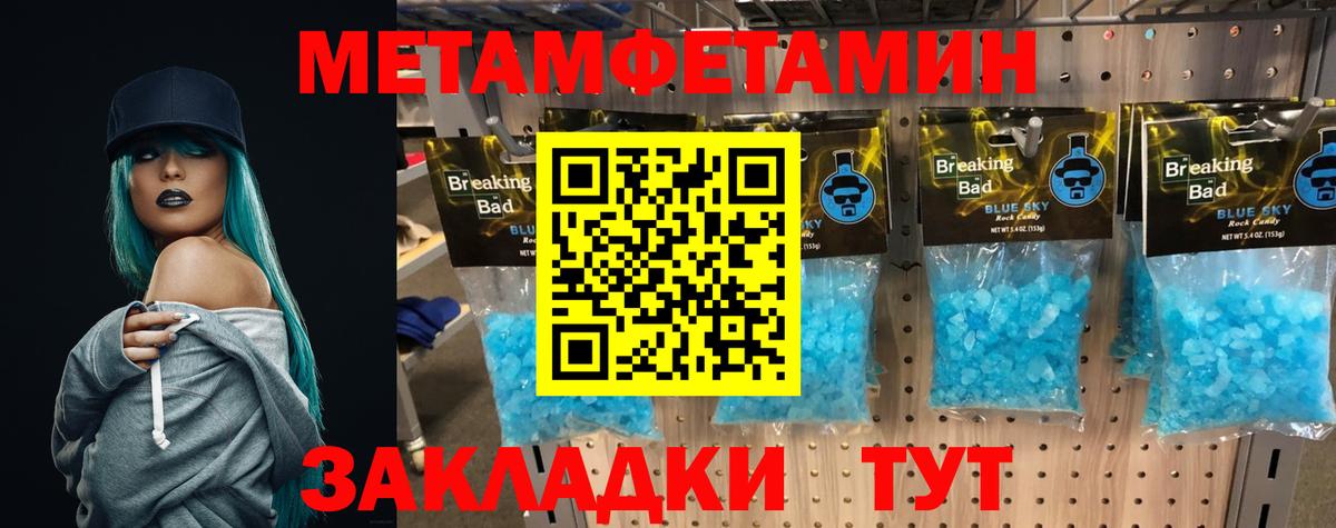 Пыть-Ях  Метамфетамин винт  Метамфетамин винт  Вход с VPN 