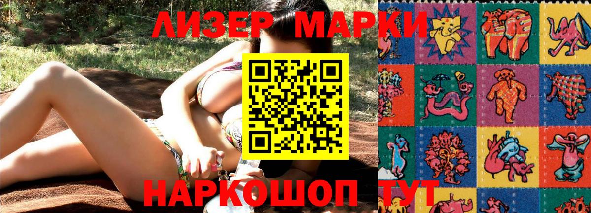 Марки 25I-NBOMe  Марки N-bome 1,8мг  Пыть-Ях  Вход с VPN  Марки N-bome 1,8мг 