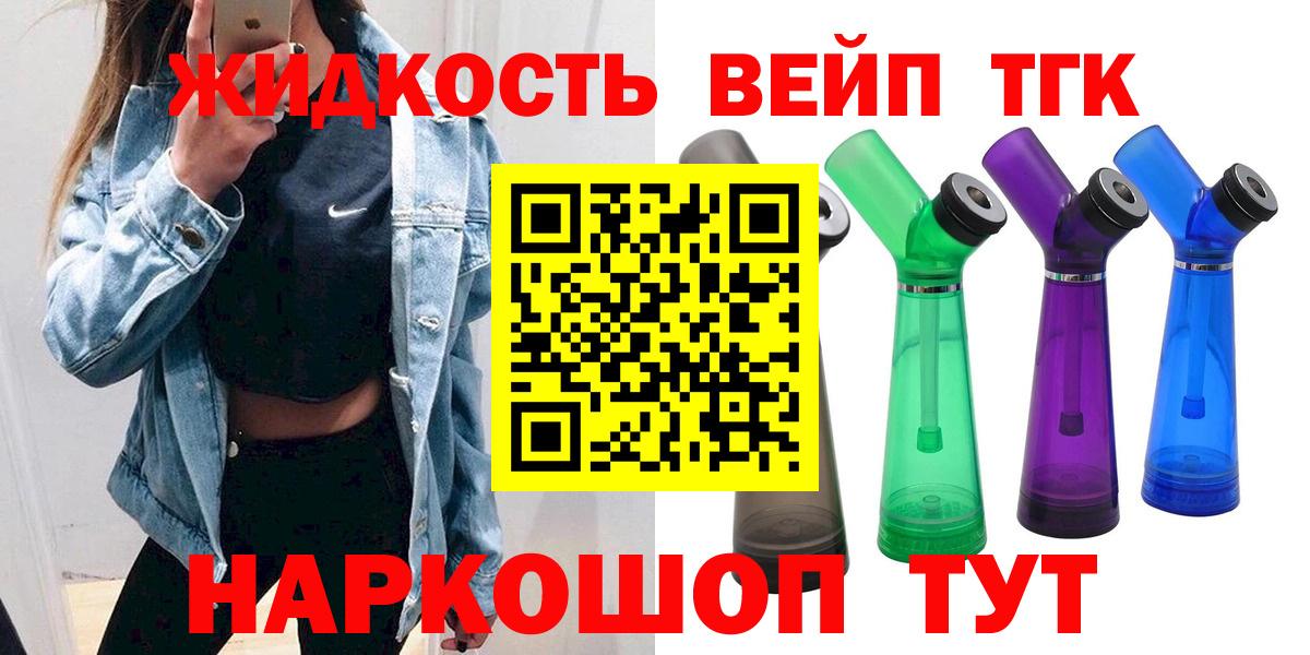 что такое наркотик  Дистиллят ТГК вейп с тгк  Вход с VPN  Пыть-Ях  Дистиллят ТГК вейп 